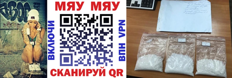 Меф мяу мяу Нефтекумск