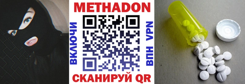 МЕТАДОН белоснежный  цена наркотик  Нефтекумск 