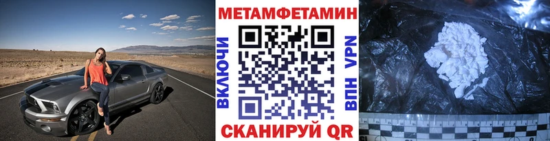 купить наркоту  blacksprut ONION  МЕТАМФЕТАМИН винт  Нефтекумск 